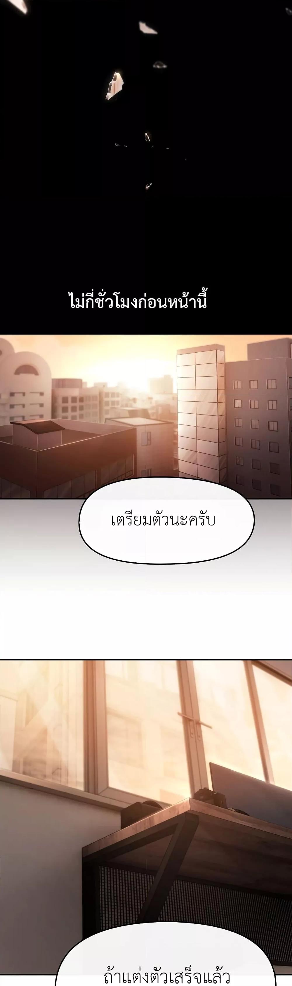 The Intentions of the Neighborhood Meeting – The Intentions of the Neighborhood Meeting – ตอนที่ 1 หน้า 18