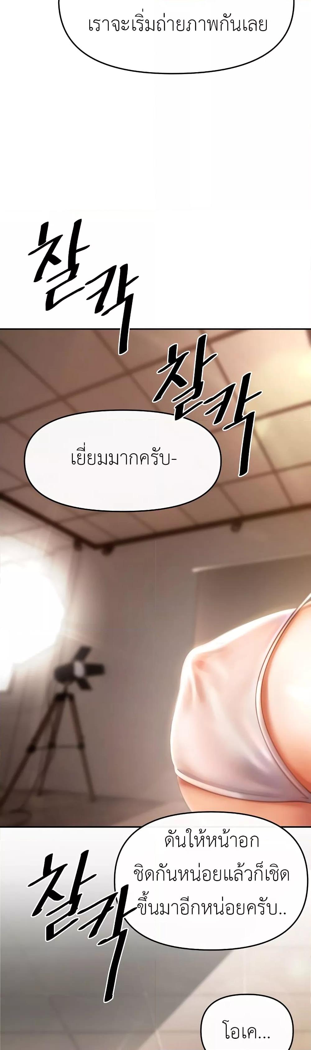 The Intentions of the Neighborhood Meeting – The Intentions of the Neighborhood Meeting – ตอนที่ 1 หน้า 19