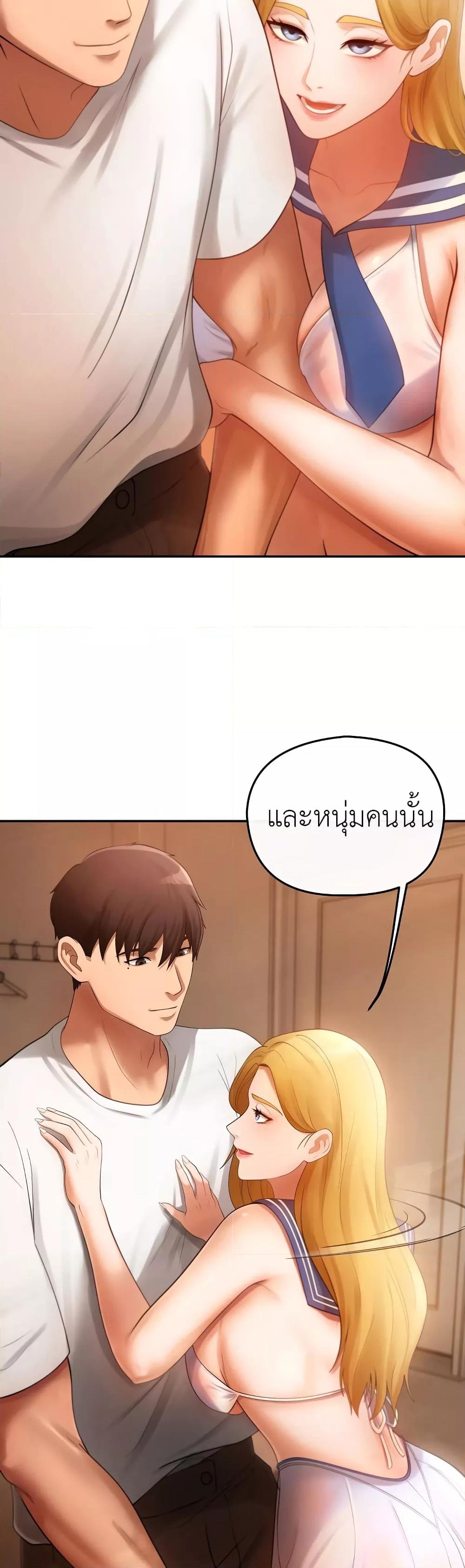 The Intentions of the Neighborhood Meeting – The Intentions of the Neighborhood Meeting – ตอนที่ 1 หน้า 28