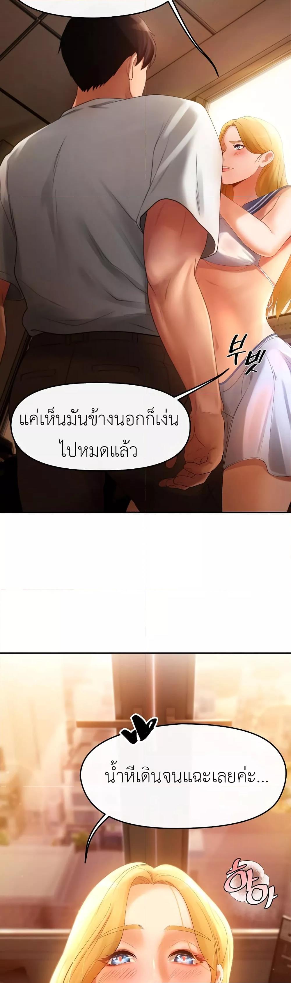 The Intentions of the Neighborhood Meeting – The Intentions of the Neighborhood Meeting – ตอนที่ 1 หน้า 30