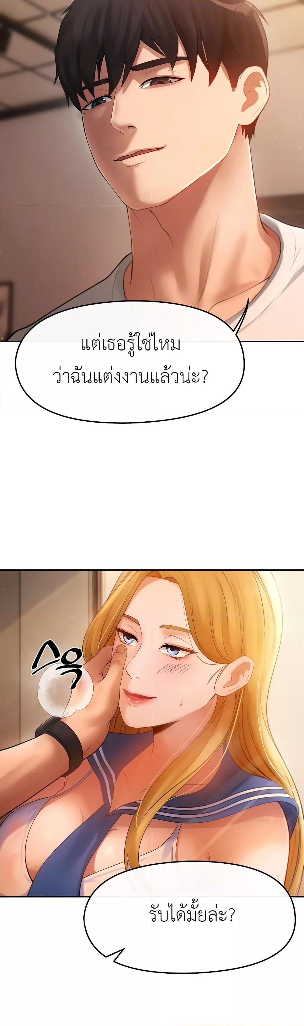 The Intentions of the Neighborhood Meeting – The Intentions of the Neighborhood Meeting – ตอนที่ 1 หน้า 32