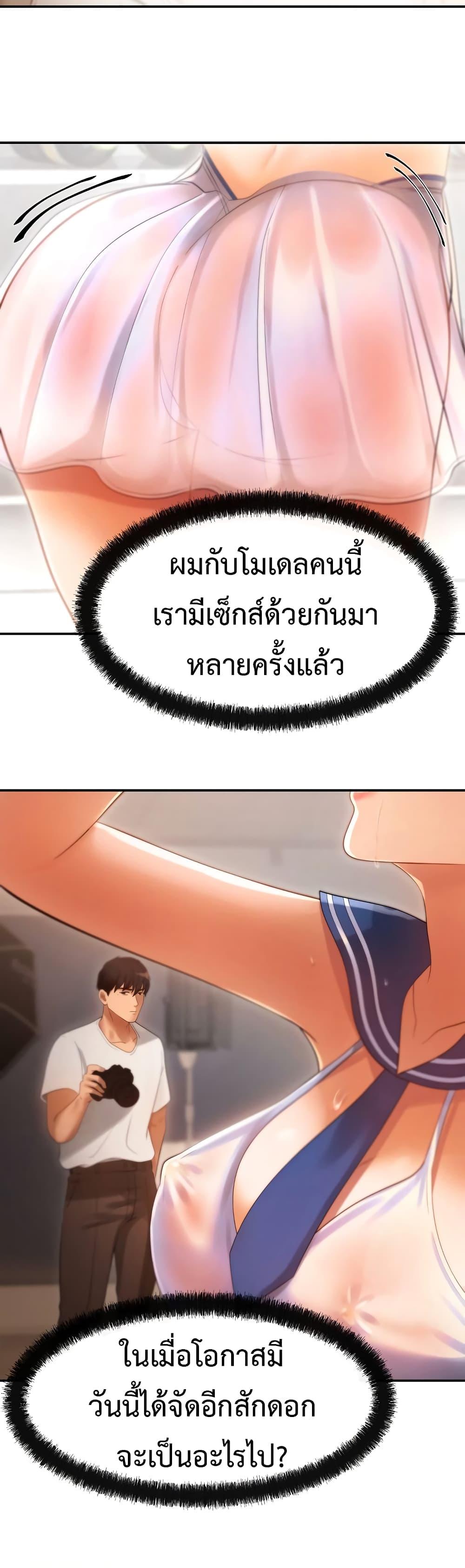 The Intentions of the Neighborhood Meeting – The Intentions of the Neighborhood Meeting – ตอนที่ 1 หน้า 35