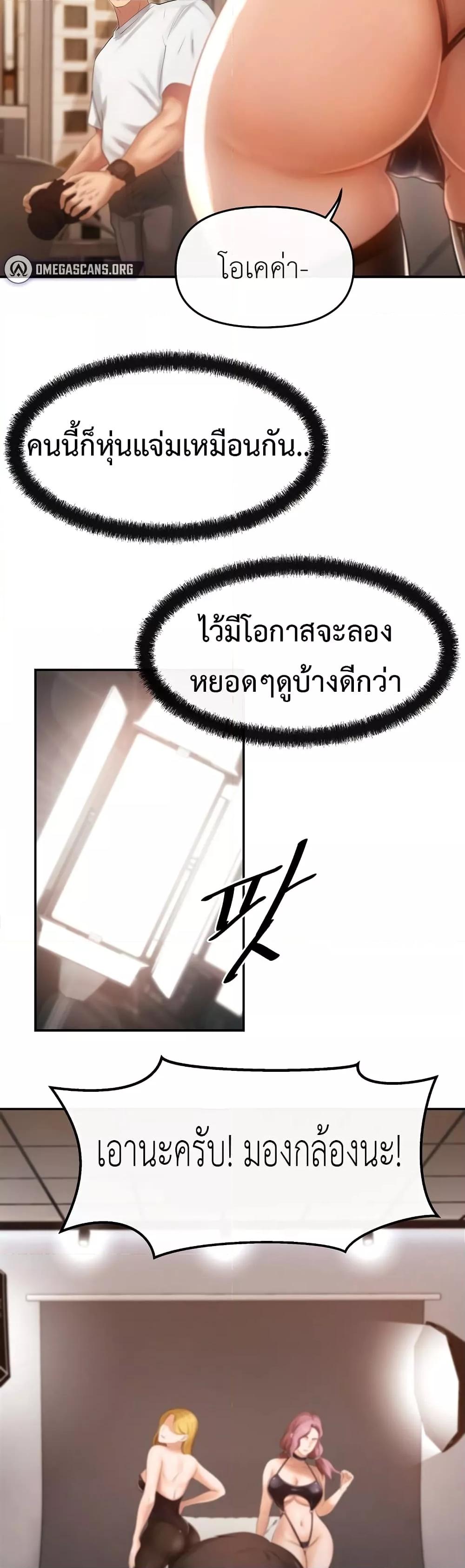 The Intentions of the Neighborhood Meeting – The Intentions of the Neighborhood Meeting – ตอนที่ 1 หน้า 37