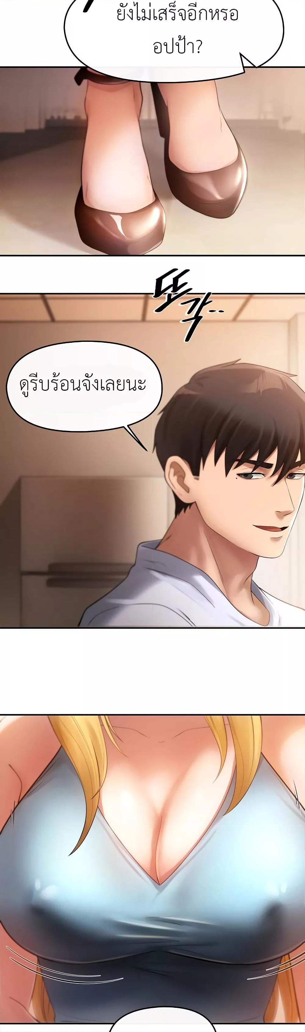 The Intentions of the Neighborhood Meeting – The Intentions of the Neighborhood Meeting – ตอนที่ 1 หน้า 45