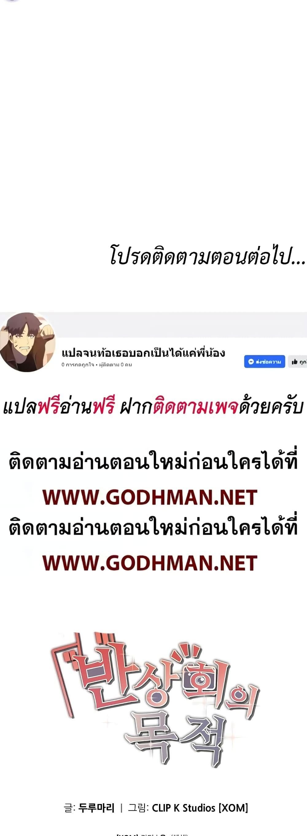 The Intentions of the Neighborhood Meeting – The Intentions of the Neighborhood Meeting – ตอนที่ 1 หน้า 51