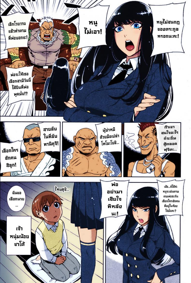 กฎของบ้านตระกูลคาวากุจิ [Hirame] The Kawaguchi Household Family Rule – กฎของบ้านตระกูลคาวากุจิ [Hirame] The Kawaguchi Household Family Rule – ตอนที่ 1 หน้า 3