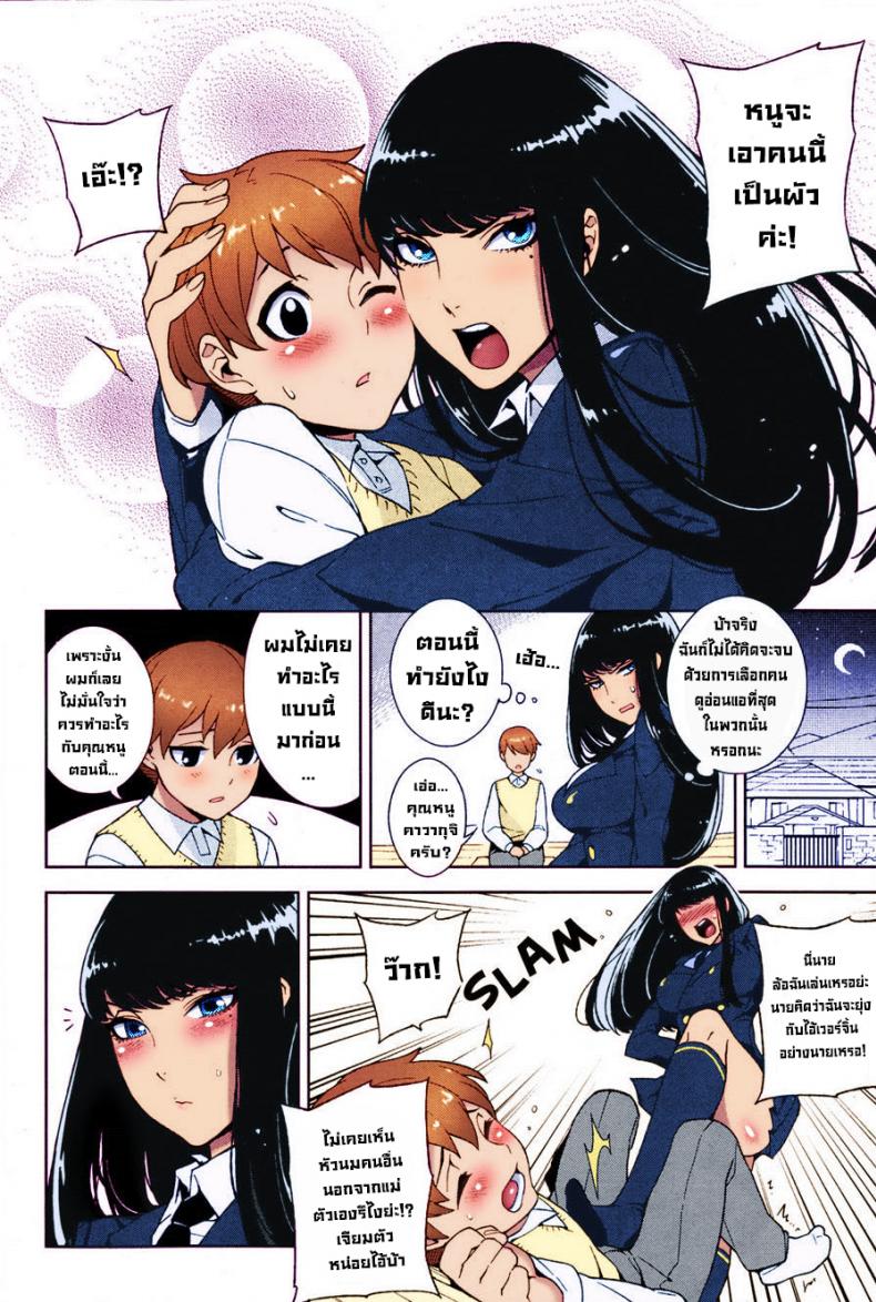 กฎของบ้านตระกูลคาวากุจิ [Hirame] The Kawaguchi Household Family Rule – กฎของบ้านตระกูลคาวากุจิ [Hirame] The Kawaguchi Household Family Rule – ตอนที่ 1 หน้า 4