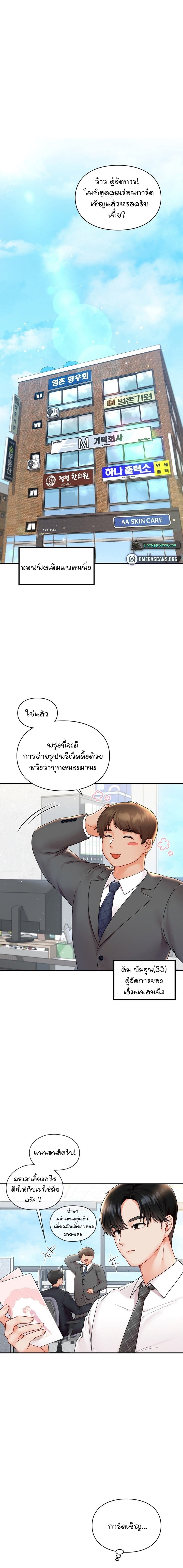 The Kid Is Obsessed With Me – The Kid Is Obsessed With Me – ตอนที่ 1 หน้า 1
