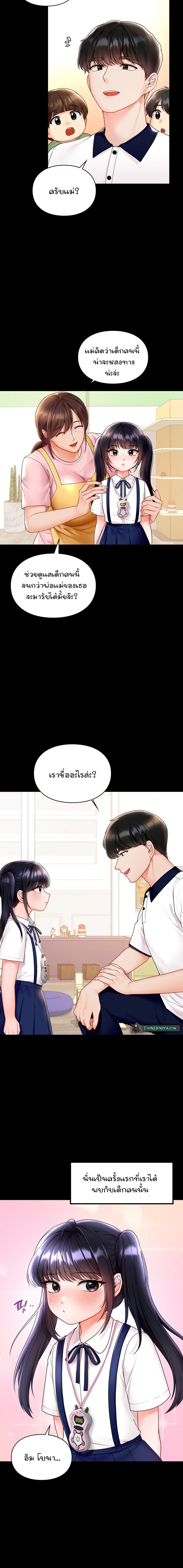The Kid Is Obsessed With Me – The Kid Is Obsessed With Me – ตอนที่ 1 หน้า 3