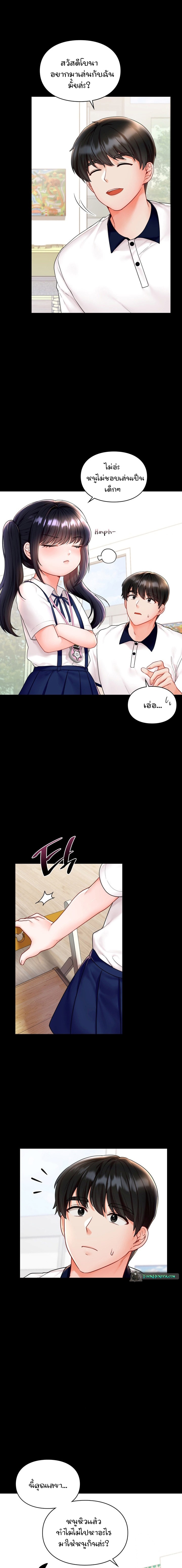 The Kid Is Obsessed With Me – The Kid Is Obsessed With Me – ตอนที่ 1 หน้า 4