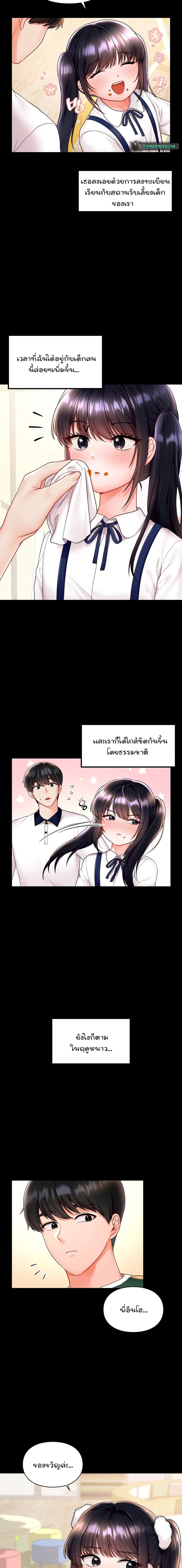 The Kid Is Obsessed With Me – The Kid Is Obsessed With Me – ตอนที่ 1 หน้า 7