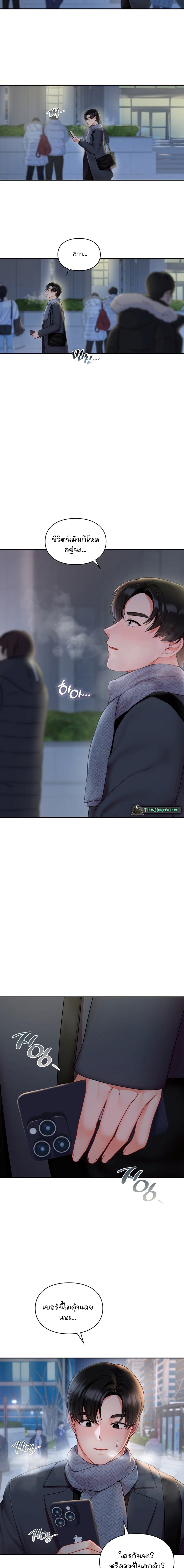 The Kid Is Obsessed With Me – The Kid Is Obsessed With Me – ตอนที่ 1 หน้า 14