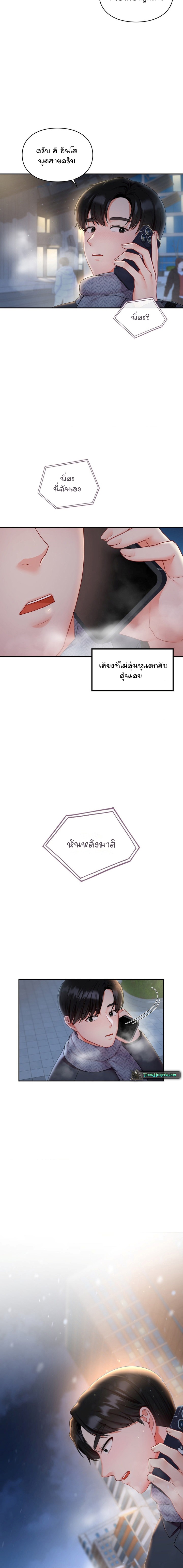 The Kid Is Obsessed With Me – The Kid Is Obsessed With Me – ตอนที่ 1 หน้า 15