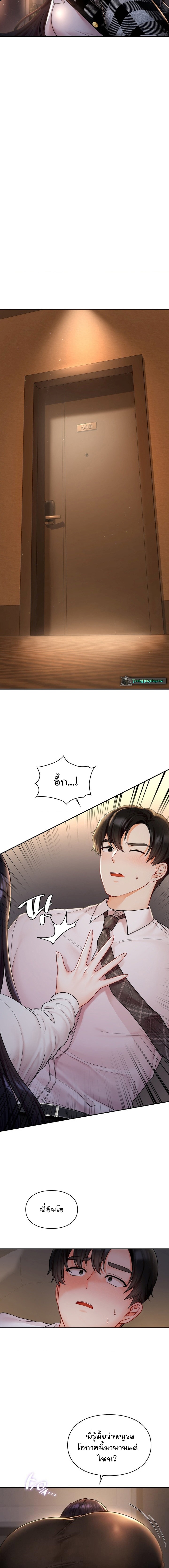The Kid Is Obsessed With Me – The Kid Is Obsessed With Me – ตอนที่ 1 หน้า 23