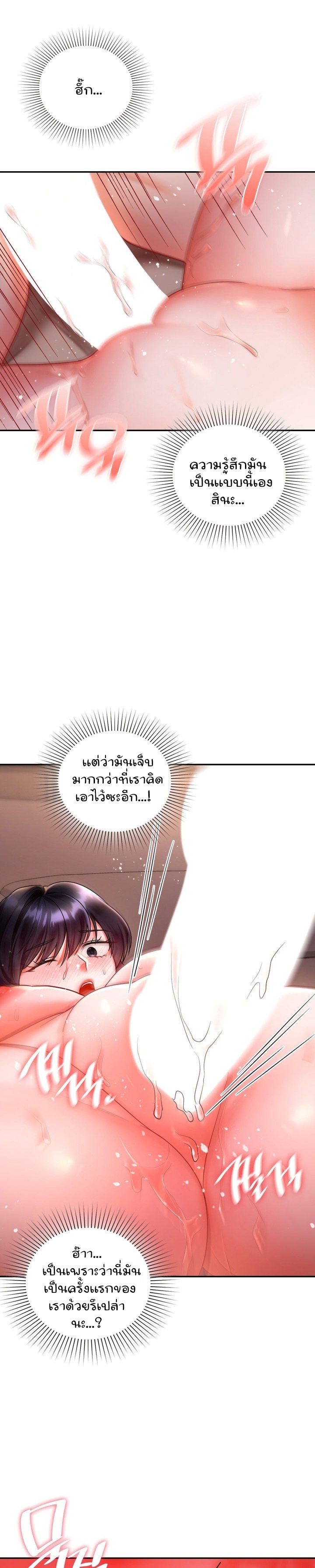 The Kid Is Obsessed With Me – The Kid Is Obsessed With Me – ตอนที่ 10 หน้า 6