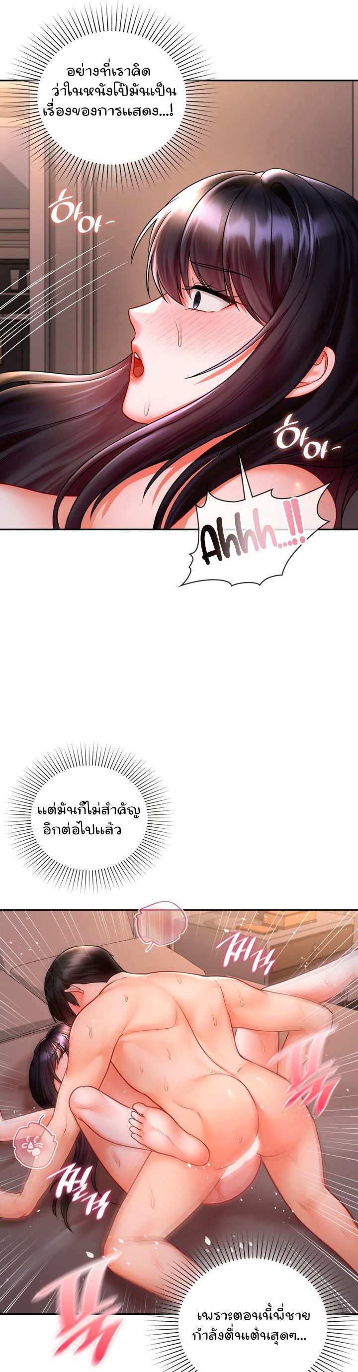 The Kid Is Obsessed With Me – The Kid Is Obsessed With Me – ตอนที่ 10 หน้า 8