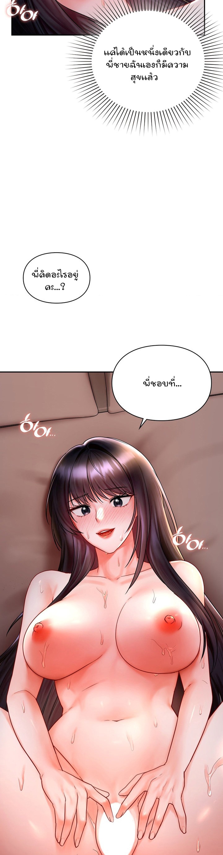 The Kid Is Obsessed With Me – The Kid Is Obsessed With Me – ตอนที่ 10 หน้า 10