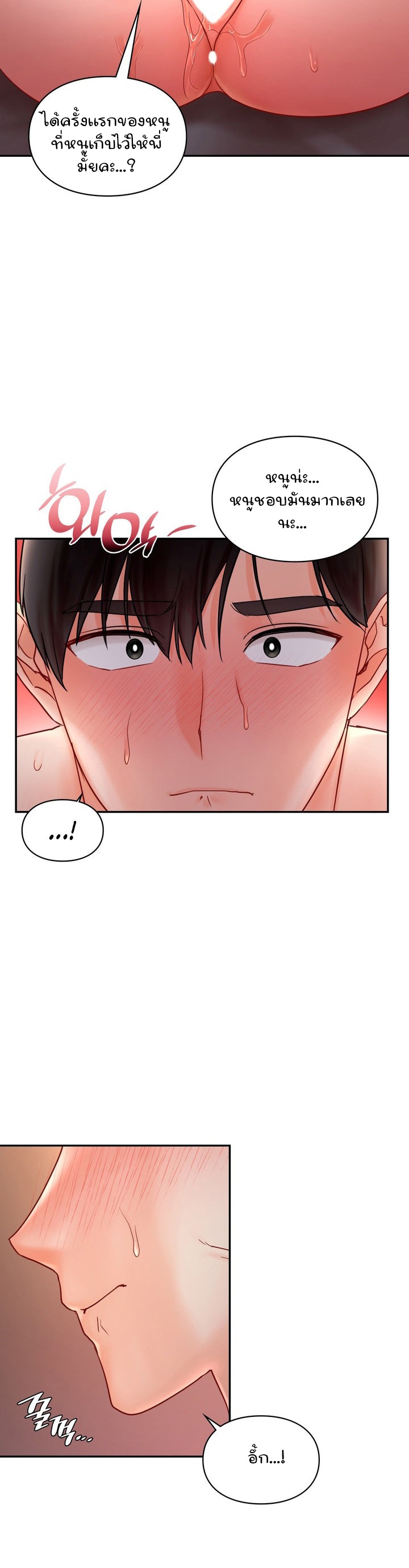 The Kid Is Obsessed With Me – The Kid Is Obsessed With Me – ตอนที่ 10 หน้า 11