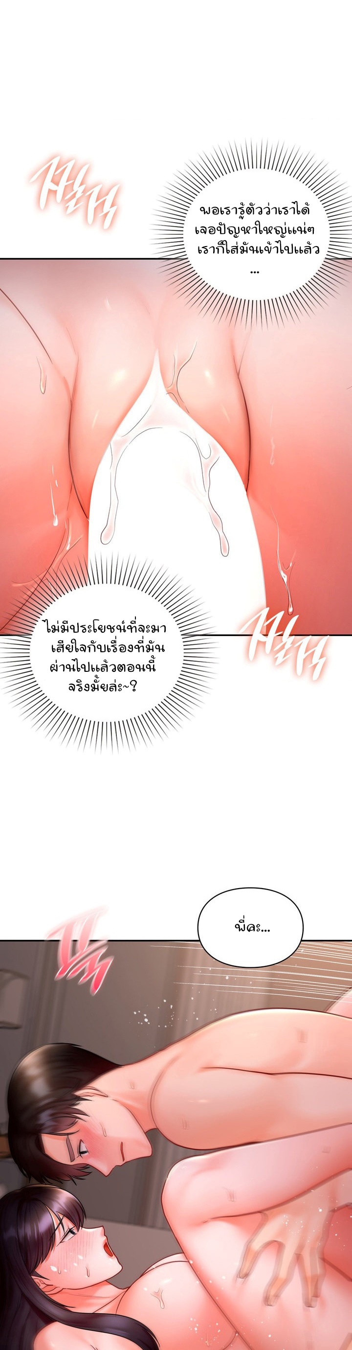 The Kid Is Obsessed With Me – The Kid Is Obsessed With Me – ตอนที่ 10 หน้า 14