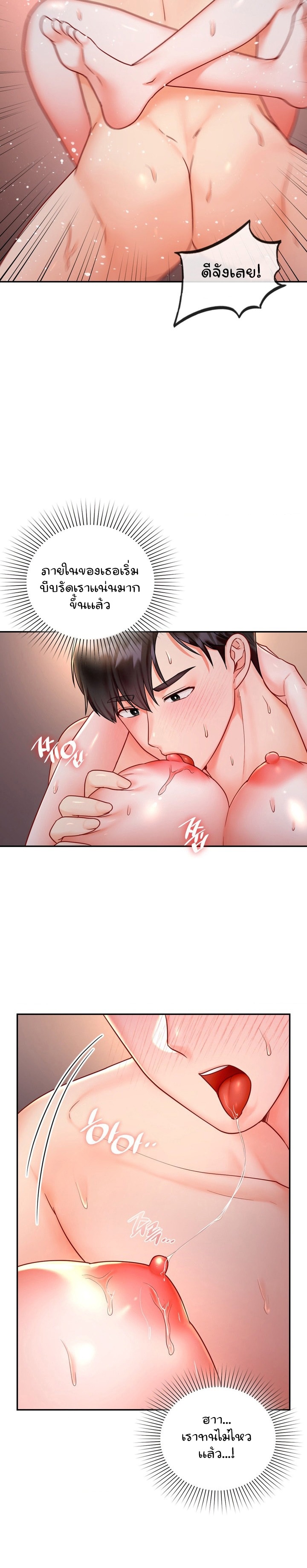 The Kid Is Obsessed With Me – The Kid Is Obsessed With Me – ตอนที่ 10 หน้า 22
