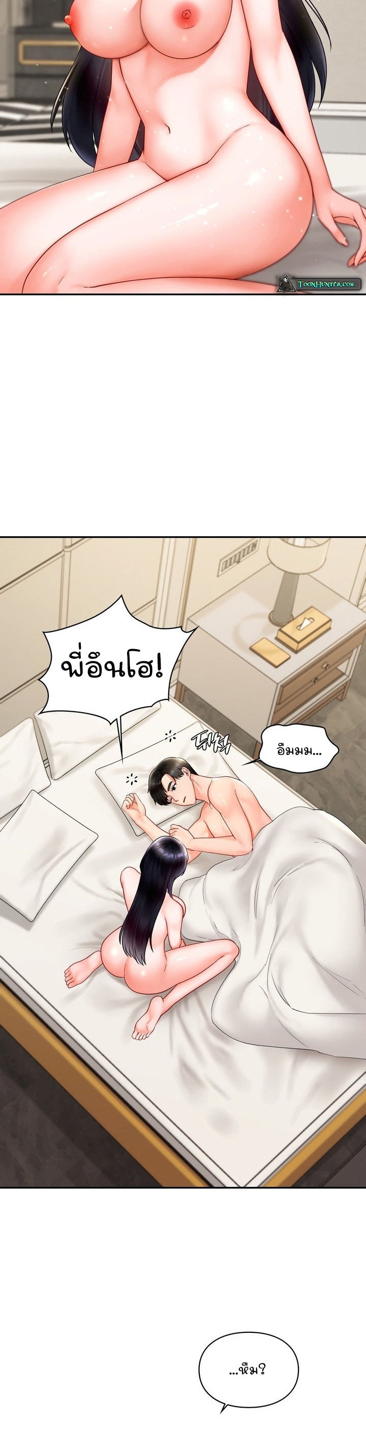 The Kid Is Obsessed With Me – The Kid Is Obsessed With Me – ตอนที่ 12 หน้า 5