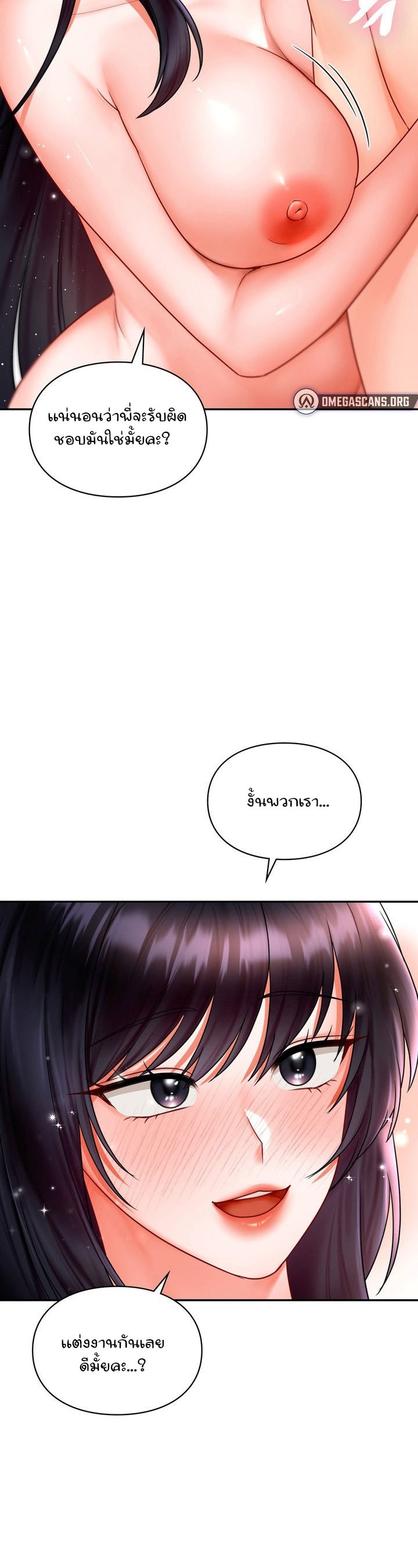 The Kid Is Obsessed With Me – The Kid Is Obsessed With Me – ตอนที่ 12 หน้า 12