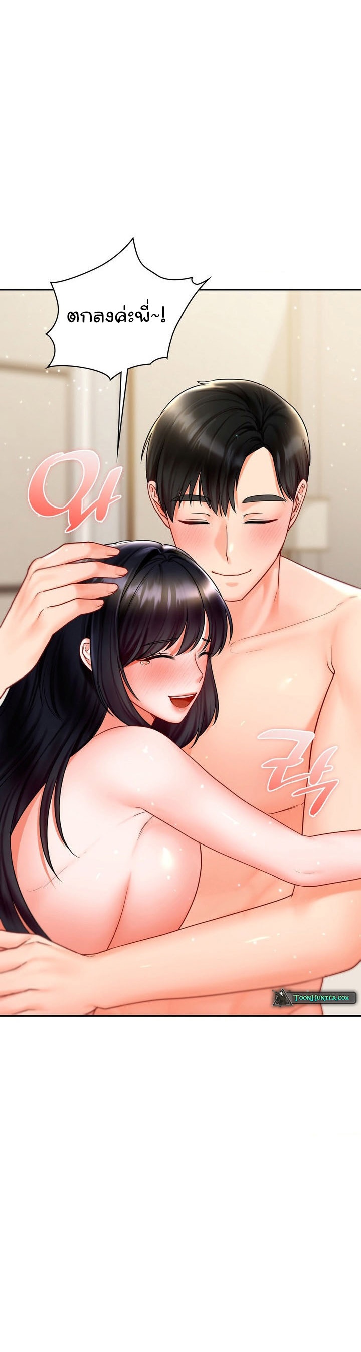The Kid Is Obsessed With Me – The Kid Is Obsessed With Me – ตอนที่ 12 หน้า 18