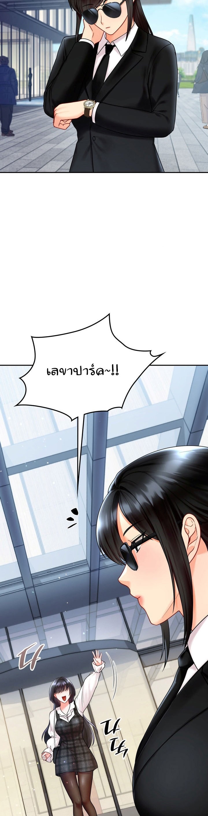 The Kid Is Obsessed With Me – The Kid Is Obsessed With Me – ตอนที่ 12 หน้า 22