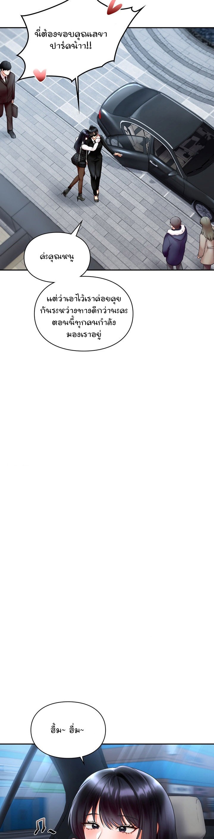 The Kid Is Obsessed With Me – The Kid Is Obsessed With Me – ตอนที่ 12 หน้า 25