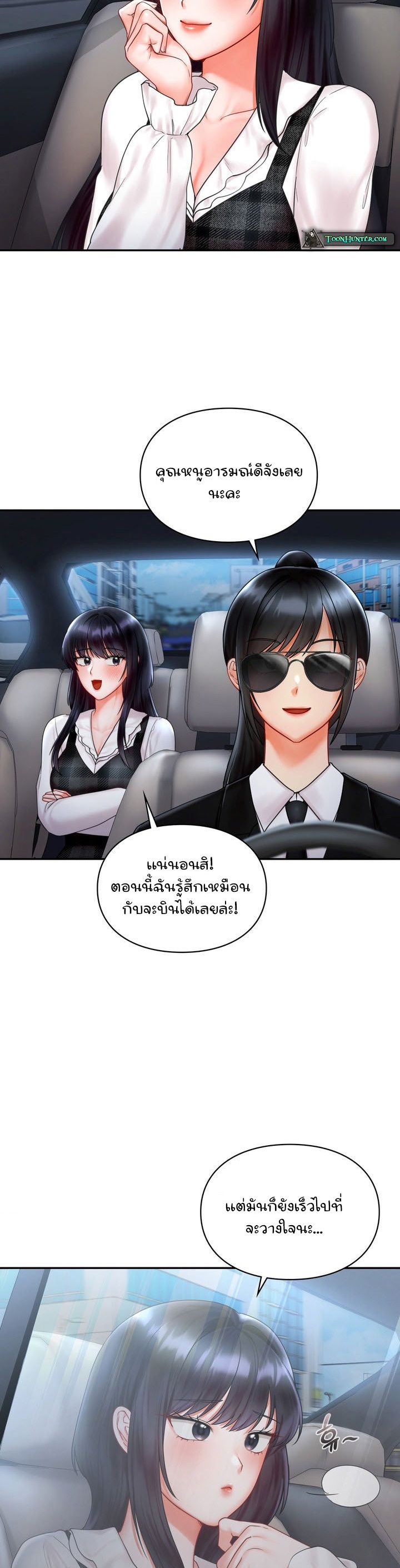 The Kid Is Obsessed With Me – The Kid Is Obsessed With Me – ตอนที่ 12 หน้า 26