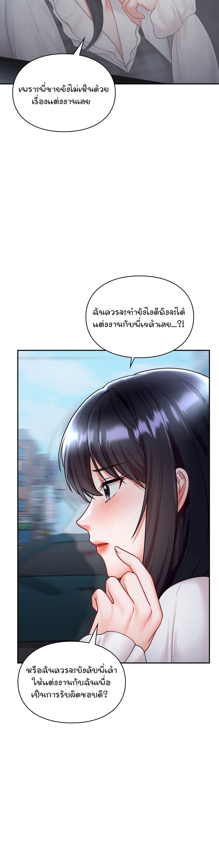The Kid Is Obsessed With Me – The Kid Is Obsessed With Me – ตอนที่ 12 หน้า 27