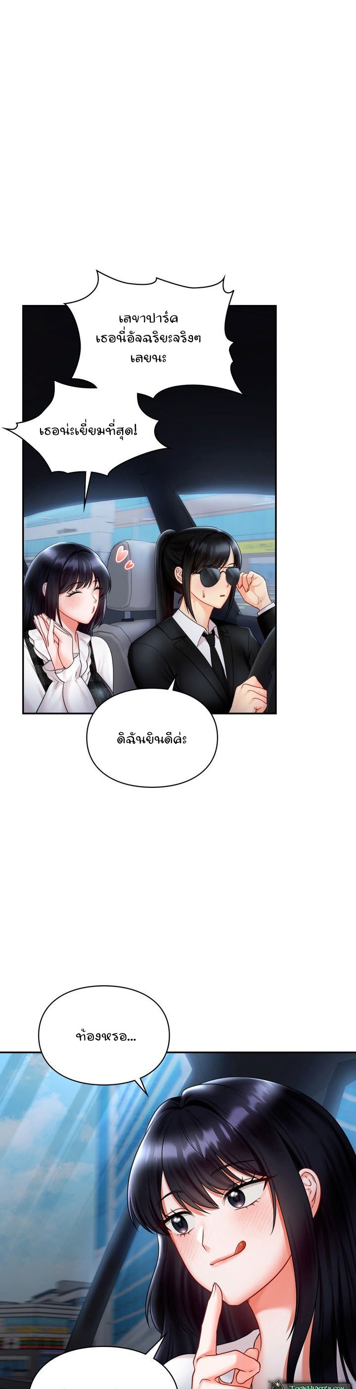 The Kid Is Obsessed With Me – The Kid Is Obsessed With Me – ตอนที่ 12 หน้า 32