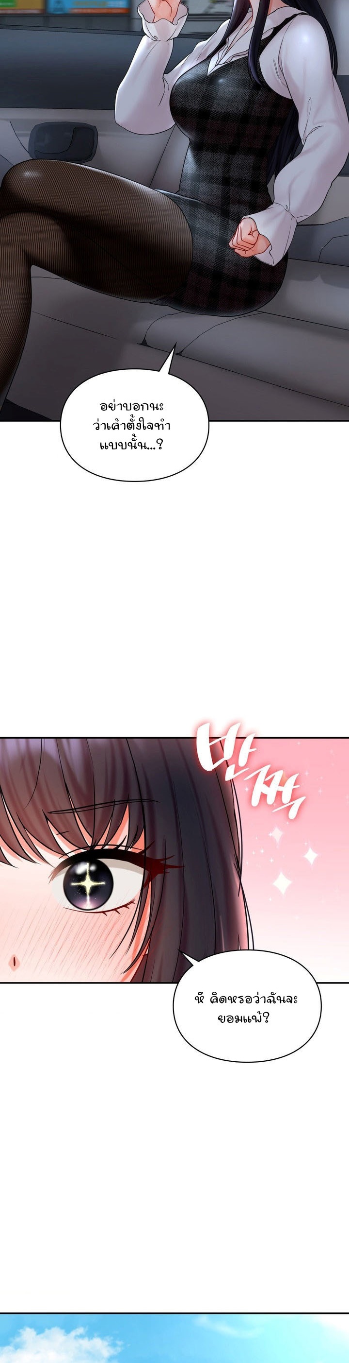 The Kid Is Obsessed With Me – The Kid Is Obsessed With Me – ตอนที่ 12 หน้า 34