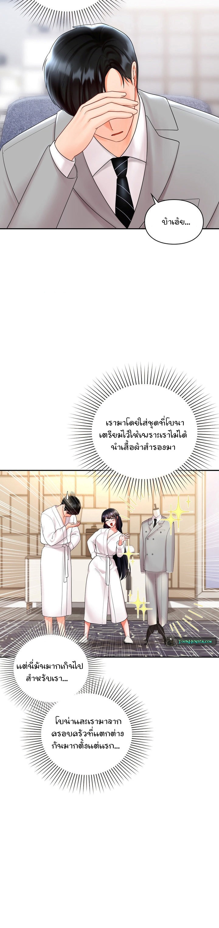 The Kid Is Obsessed With Me – The Kid Is Obsessed With Me – ตอนที่ 12 หน้า 38