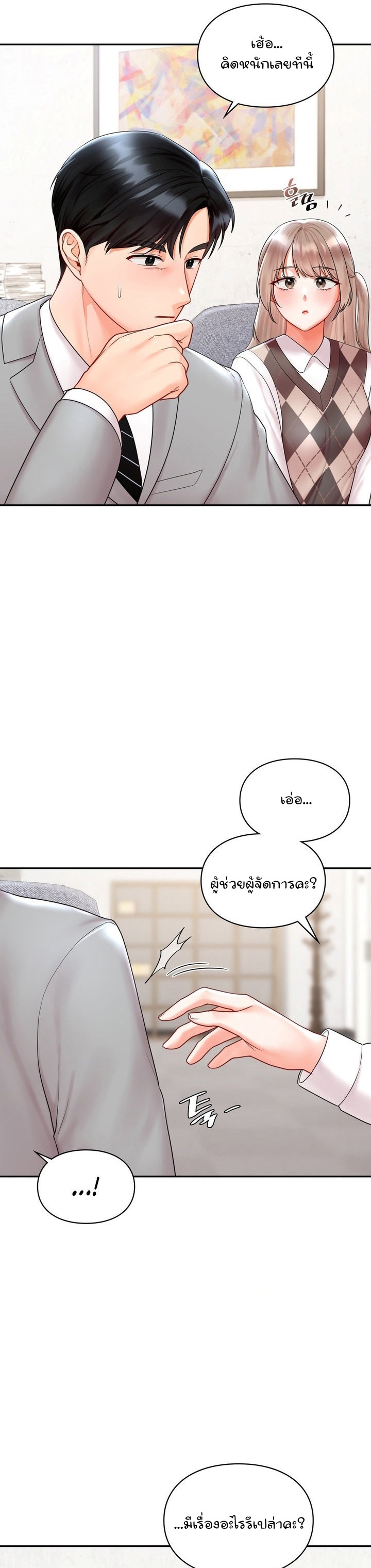 The Kid Is Obsessed With Me – The Kid Is Obsessed With Me – ตอนที่ 12 หน้า 39