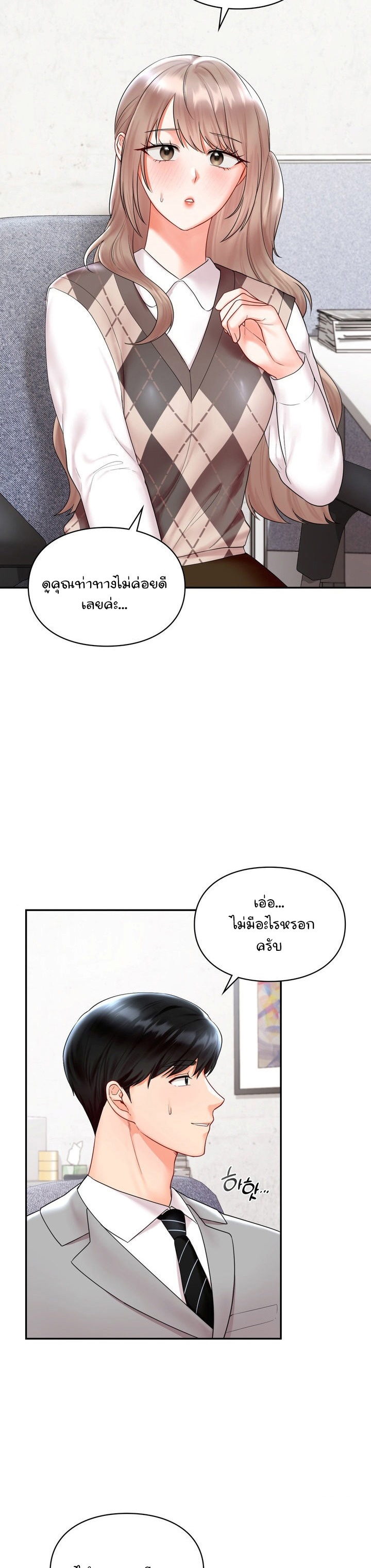 The Kid Is Obsessed With Me – The Kid Is Obsessed With Me – ตอนที่ 12 หน้า 40