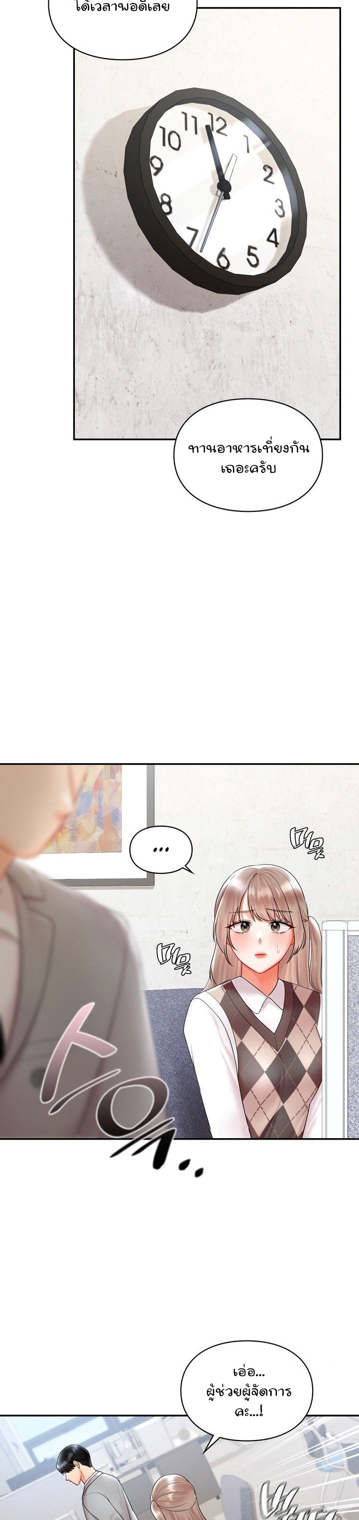 The Kid Is Obsessed With Me – The Kid Is Obsessed With Me – ตอนที่ 12 หน้า 41