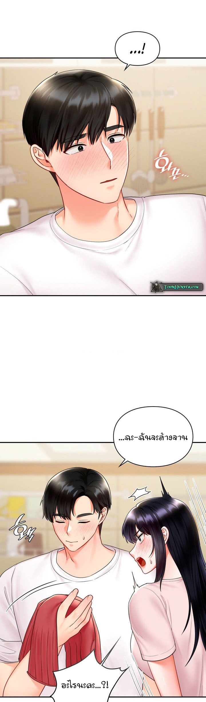 The Kid Is Obsessed With Me – The Kid Is Obsessed With Me – ตอนที่ 14 หน้า 3