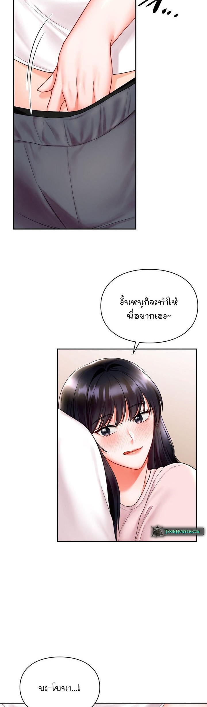The Kid Is Obsessed With Me – The Kid Is Obsessed With Me – ตอนที่ 14 หน้า 6