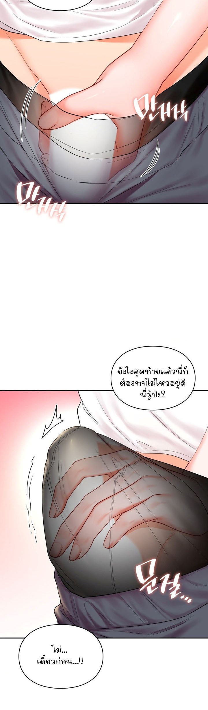 The Kid Is Obsessed With Me – The Kid Is Obsessed With Me – ตอนที่ 14 หน้า 7
