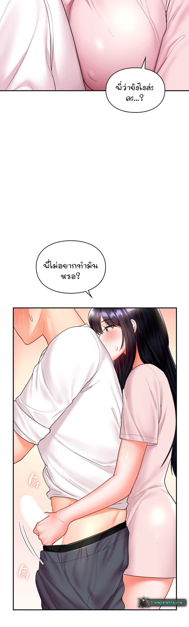 The Kid Is Obsessed With Me – The Kid Is Obsessed With Me – ตอนที่ 14 หน้า 10