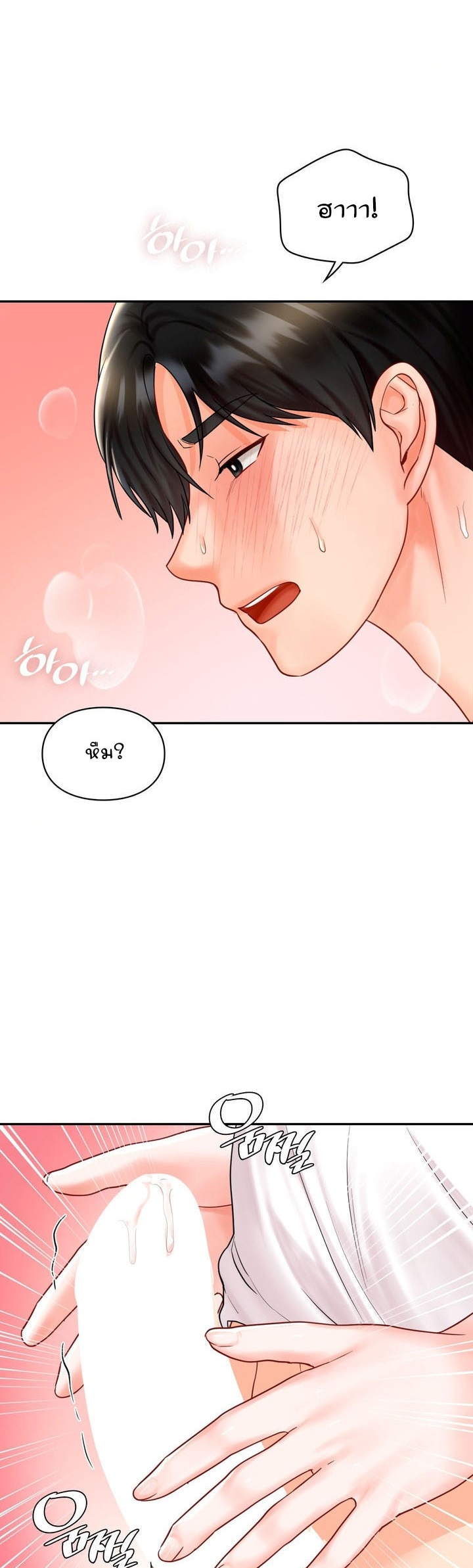 The Kid Is Obsessed With Me – The Kid Is Obsessed With Me – ตอนที่ 14 หน้า 11