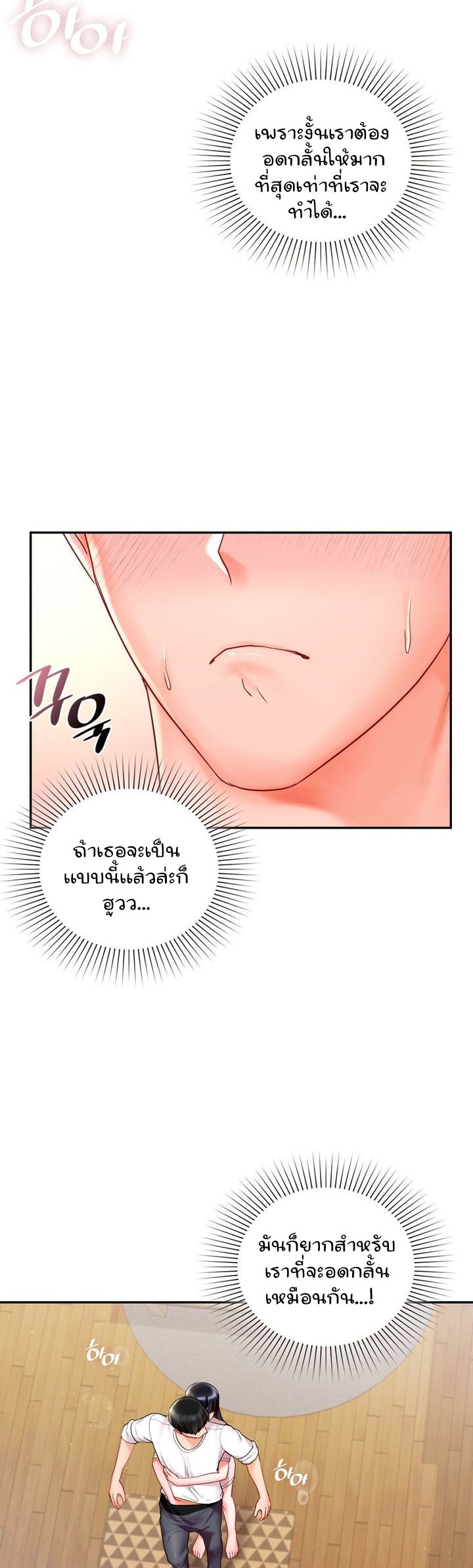 The Kid Is Obsessed With Me – The Kid Is Obsessed With Me – ตอนที่ 14 หน้า 14
