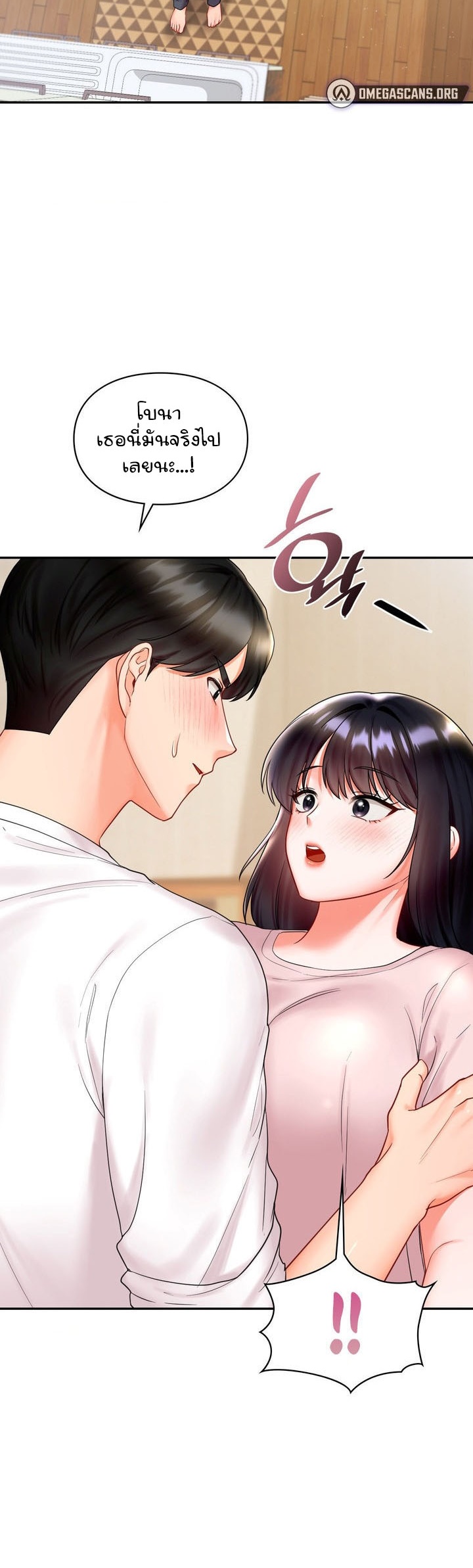 The Kid Is Obsessed With Me – The Kid Is Obsessed With Me – ตอนที่ 14 หน้า 15