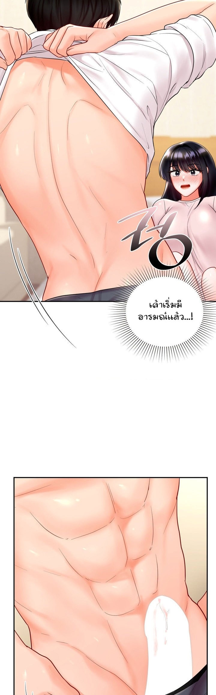 The Kid Is Obsessed With Me – The Kid Is Obsessed With Me – ตอนที่ 14 หน้า 18