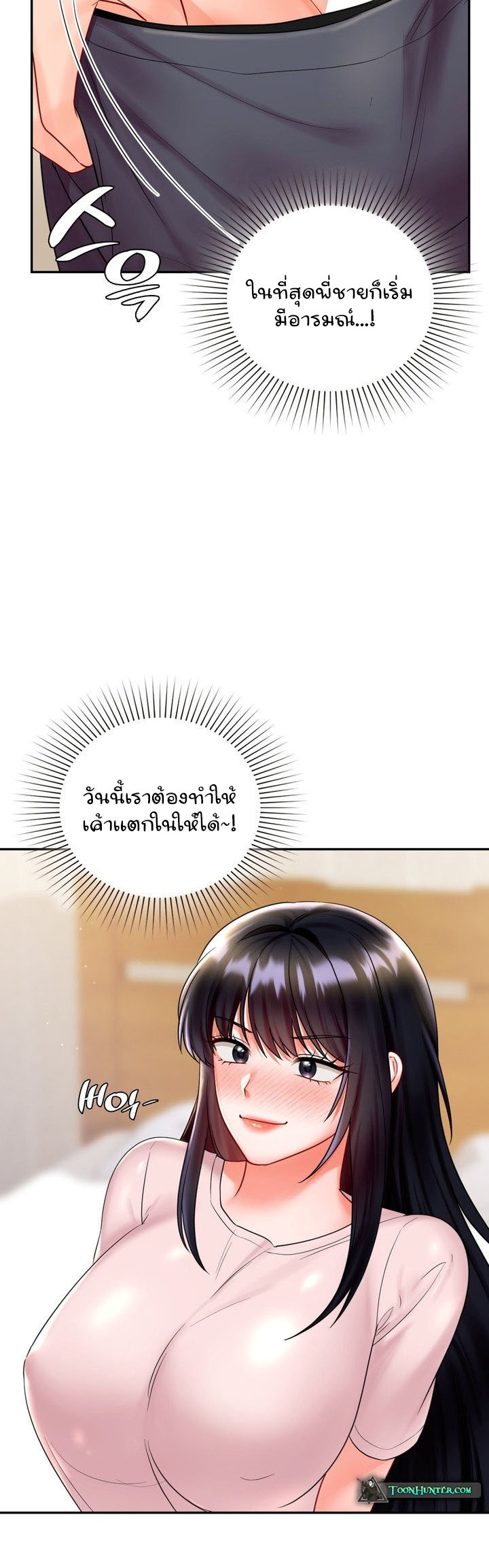 The Kid Is Obsessed With Me – The Kid Is Obsessed With Me – ตอนที่ 14 หน้า 19