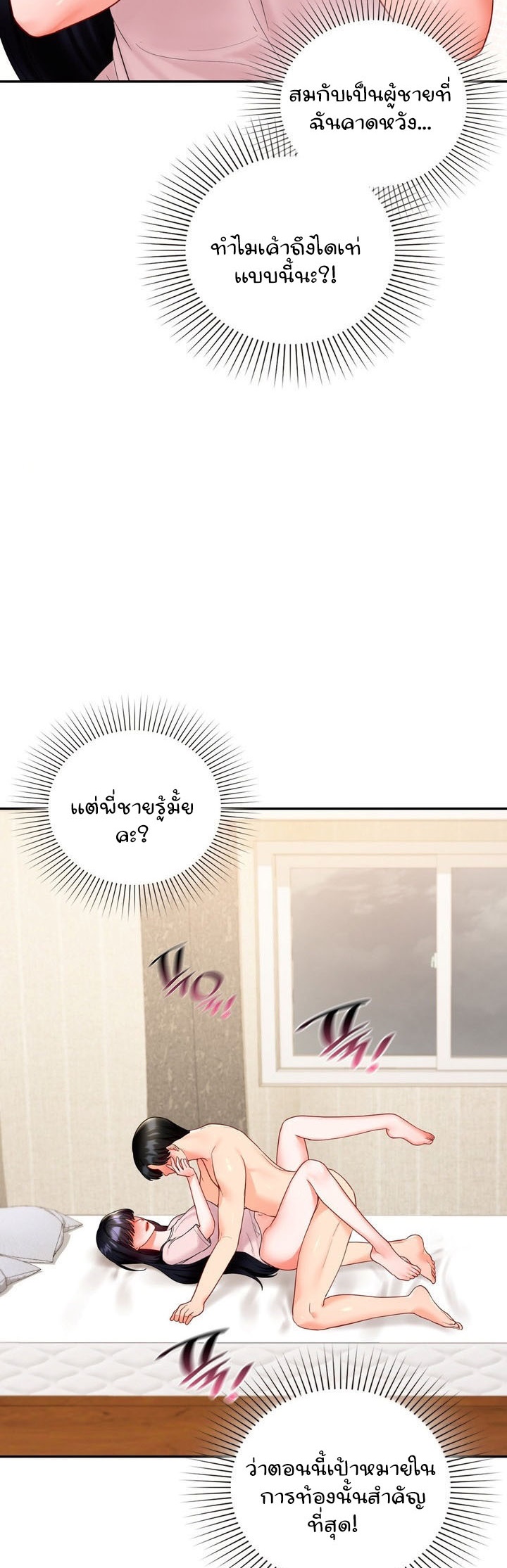 The Kid Is Obsessed With Me – The Kid Is Obsessed With Me – ตอนที่ 14 หน้า 26