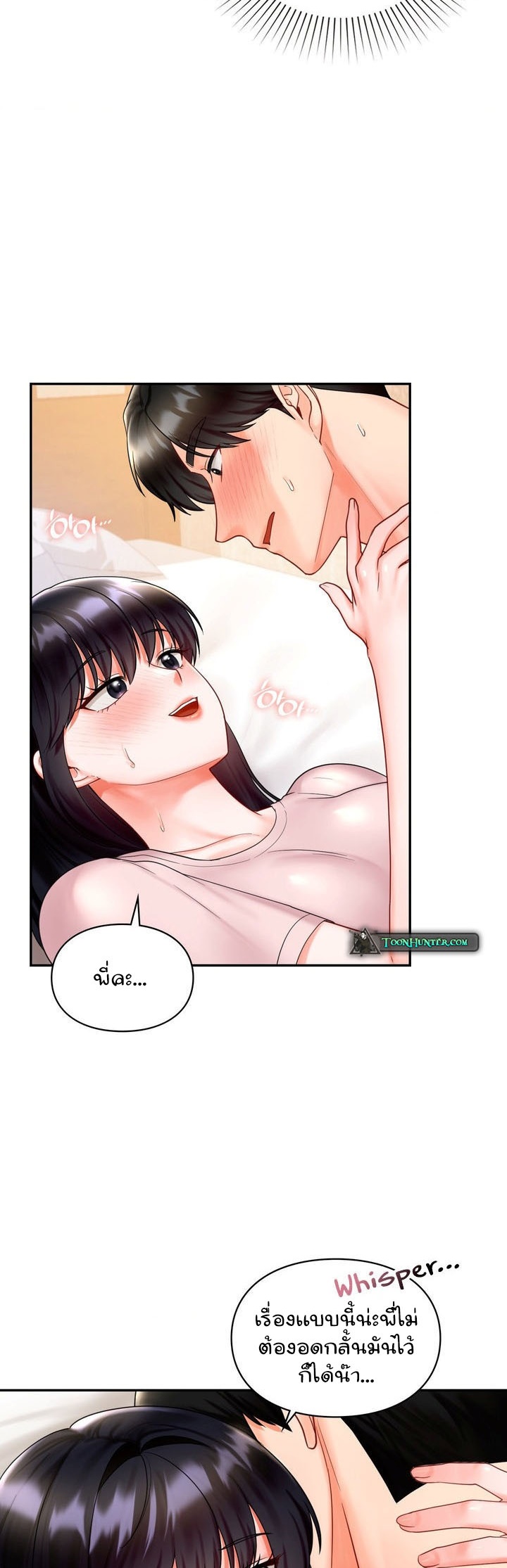 The Kid Is Obsessed With Me – The Kid Is Obsessed With Me – ตอนที่ 14 หน้า 27