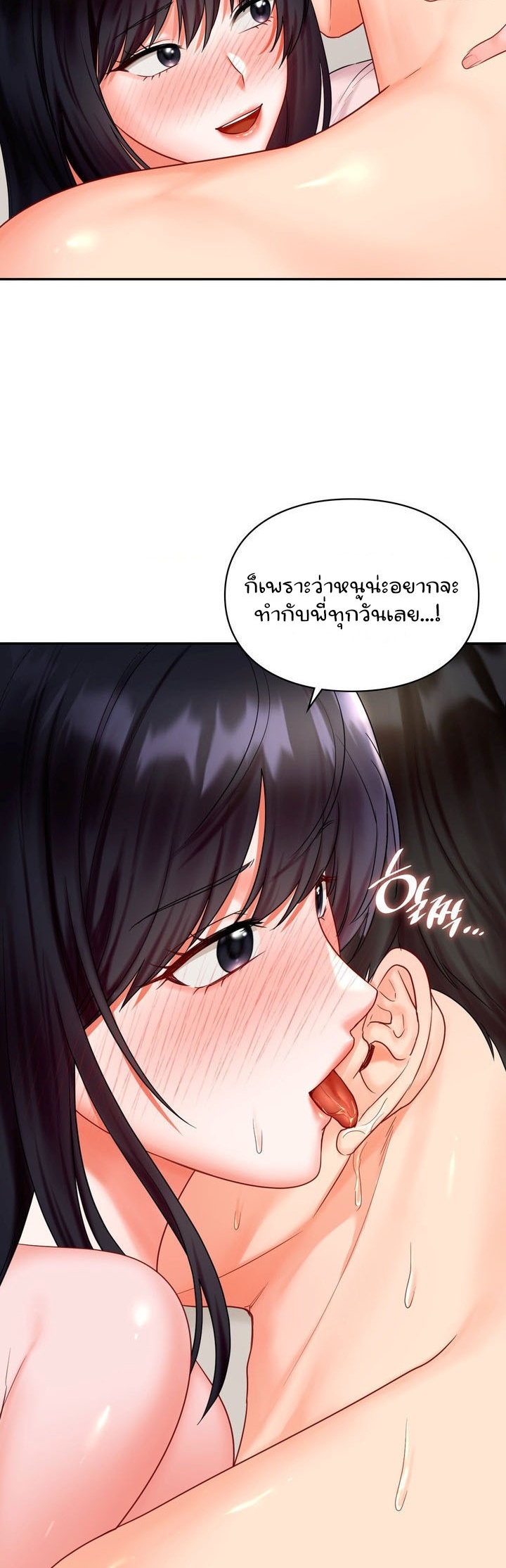 The Kid Is Obsessed With Me – The Kid Is Obsessed With Me – ตอนที่ 14 หน้า 28