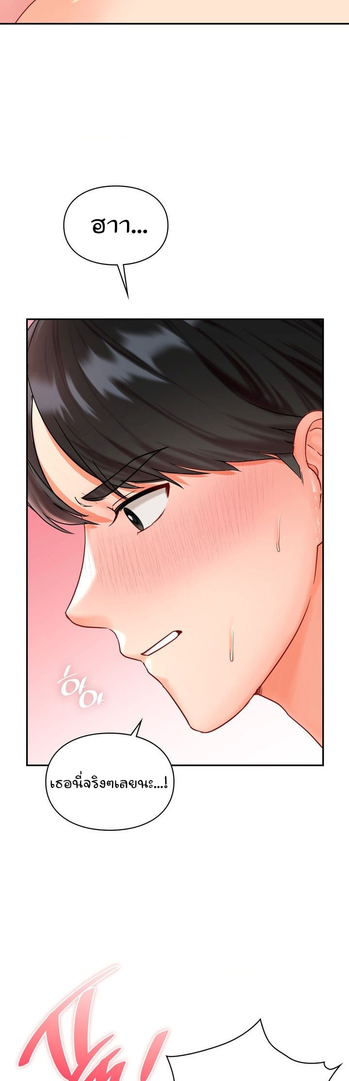 The Kid Is Obsessed With Me – The Kid Is Obsessed With Me – ตอนที่ 14 หน้า 29